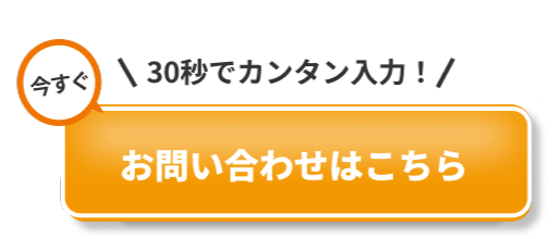 まずは無料で登録してみる
